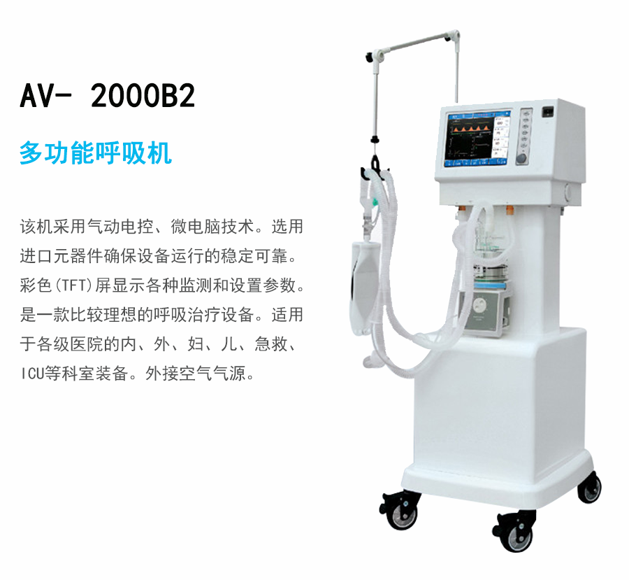 AV-2000B2價格,AV-2000B2批發(fā),AV-2000B2廠家