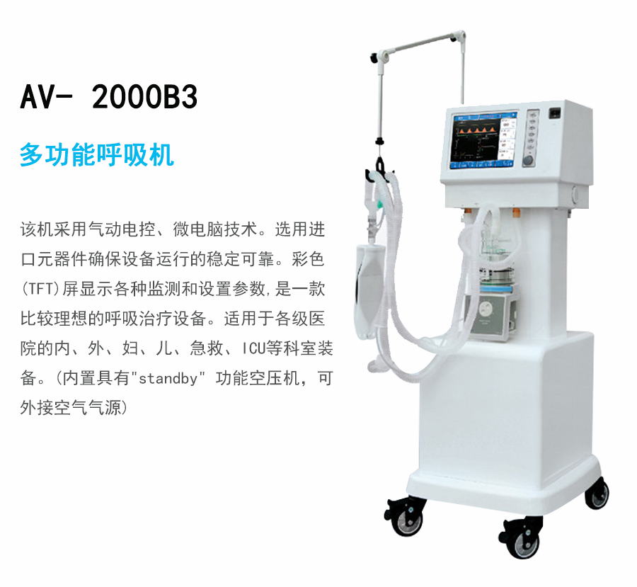 AV-2000B3價(jià)格,AV-2000B3批發(fā),AV-2000B3廠家